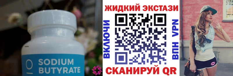 Бутират буратино  Борисоглебск 