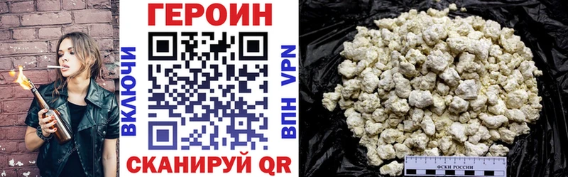 ГЕРОИН Афган  Борисоглебск 