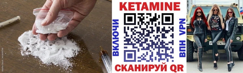 Кетамин VHQ  Борисоглебск 
