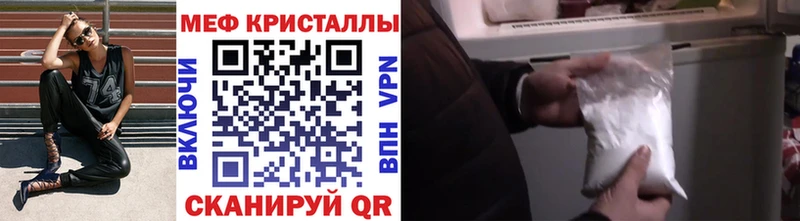 где найти наркотики  Борисоглебск  Мефедрон мяу мяу 