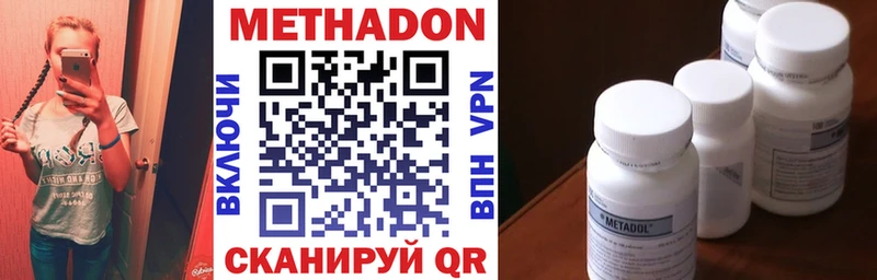 Метадон methadone  это как зайти  Борисоглебск  купить  