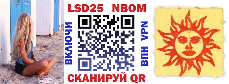 Марки 25I-NBOMe 1500мкг Борисоглебск